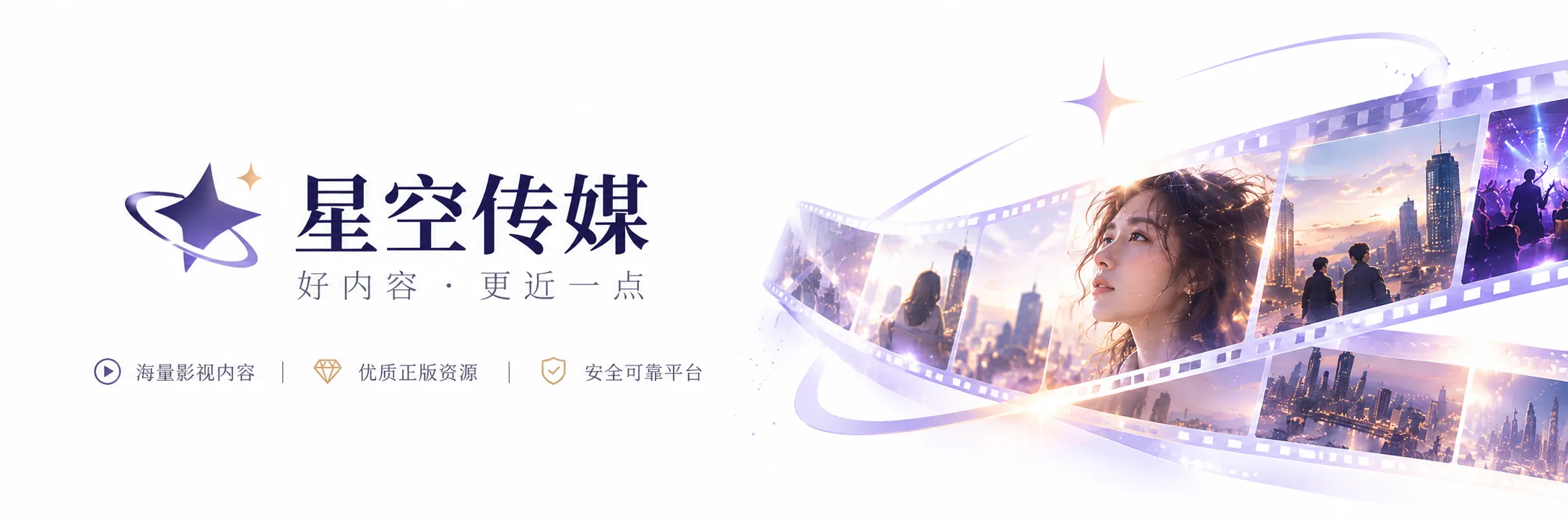 星空影视与影院内容